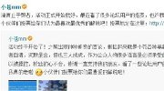 LOLS4总决赛小苍被指刷票 微博大方回应