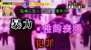 TV节目批评日本动漫“性的表现” 阿宅怒反击