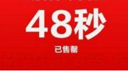 国产手机行业乱象：销量是神话 有钱买不到
