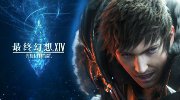 《最终幻想14》韩服预告发布 或于明年上市