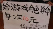90后少年摆摊算命！专给游戏角色算前程