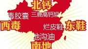 活在当下你还敢吃饭么 十大食品安全事件