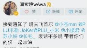 娃娃将顶替小苍解说S4总决赛 遭网友质疑
