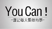 周末还你一个好心情 今日手机高清壁纸精选
