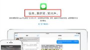 苹果官网再现神翻译 真的笑 笑出声