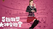 LOL大神实验站校园计划开启 孵化你的梦想