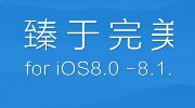 iOS 8.1完美越狱工具发布 中国团队威武