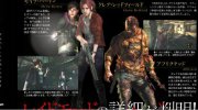 《生化危机：启示录2（Resident Evil：Revelations 2）》杂志扫图细节 收容所里的虐妹之旅