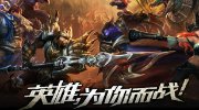 拳头发布会：将加强打野英雄选择的多样性 