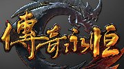 《传奇永恒》世界观曝光 经典故事叫板魔兽