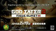 《噬神者2：狂怒解放（God Eater 2: Rage Burst）》确定推出中文版 具体发售日公布