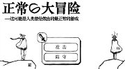 小编节操大甩卖一块二 奇葩手游超级大盘点
