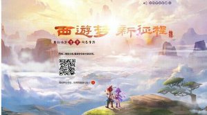 最强IP再出新作 《梦幻西游》将推出同名手游