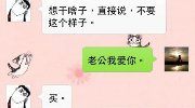 说三次我爱你会引发什么事故 10月30日午间轻松一刻