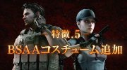 《生化危机HD：重制版（Resident Evil HD：Remaster）》新预告 吉尔新装大秀火辣身材