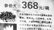 喝胡辣汤送鲍鱼！ 小餐馆是疯了吗？