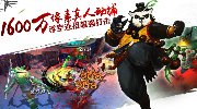 《太极熊猫》将启安卓 免商店神秘大奖待揭晓