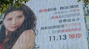 林志玲百万重金公开征婚？女神 将要揭开面纱