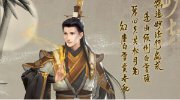 《古剑奇谭》妙法原画曝光 古典仙侠风十足