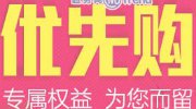 双11居然是一场大骗局 会员可于9号提前订货