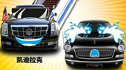 奥巴马专车自带凯迪拉克 其他领导人为红旗L5