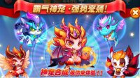 《天天酷跑》六大S级神宠强势登场 图文介绍