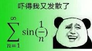 理科生的尿都是这么被吓出来的 午间轻松一刻