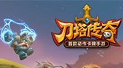 刀塔传奇章鱼丸子获得方法 吃了绝招都没问题
