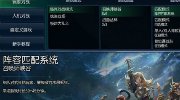 LOL新地图仅人机阵容匹配系统可用