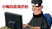 小编也是蛮拼的 2014流行网络词汇不完全汇总