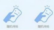 迅雷网游加速器“基友快来”鉴真爱