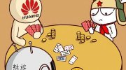 华为、魅族廉价新机曝光：围攻小米低价销售