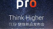 魅族MX4 Pro今日发布：五大超级看点前瞻