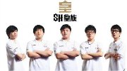 LOL皇族战队将继续沿用S4阵容征战S5赛季