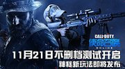 《CODOL》不删档测试开启 新玩法即将公布
