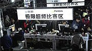 游民粉丝招募：看顶尖LOL与超频 送显卡/SSD