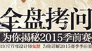 《英雄联盟》敖兴连个技能都没有 绝不是辅助