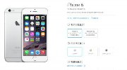 日本无锁版iPhone 6停售 原因或是太便宜