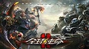 变身夏洛克调查变异之谜 《全球使命2》送豪礼