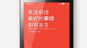 小米手机官翻版现身官网 比全新的还要贵
