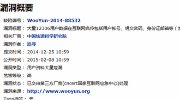 12306再曝重大漏洞 用户密码身份证信息遭泄露