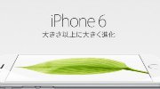 疯抢日版iPhone 6的节奏 日本计划废除有锁机