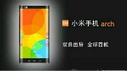 下一代小米手机概念设计曝光：双曲面侧屏