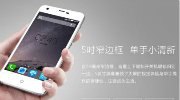 魅族MX4惊现“山寨版” 官方称其媲美iPhone 6