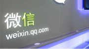 微信新功能：删除好友再也不见 狂嘘广告党
