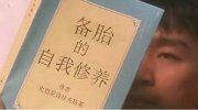 备胎十年终于俘获女神 结果只是“喜当爹”