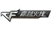 CF年度受虐报告：被攻击5290次 什么仇什么怨