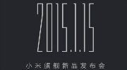 小米发布会智能模块登场 22元操控所有家电