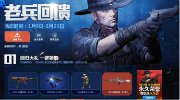 CODOL不限号活动最后冲刺 华丽的狂欢盛宴
