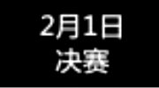 游民星空2015最强风暴英雄赛事 晋级赛规则
